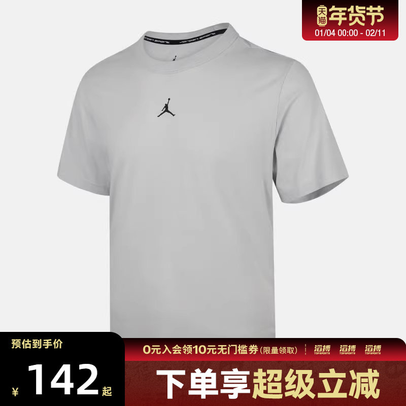 NIKE耐克男子AS M J DF SPRT SS 运动休闲短袖T恤FN5830-034,运动服/休闲服装,运动T恤,淘宝优惠券,粉丝福利购,淘宝优惠卷