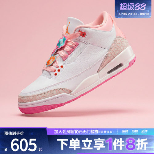 NIKE耐克大童Air Jordan 3 Retro运动训练篮球鞋II0599-600