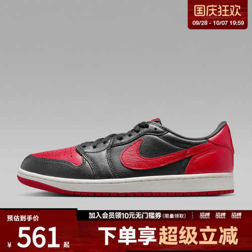 NIKE耐克男子AIR JORDAN 1 RETRO OG 2运动训练篮球鞋IW6276-001