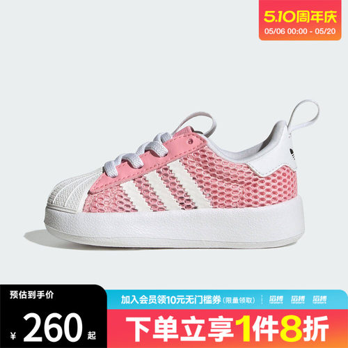 adidas阿迪达斯三叶草婴童鞋经典贝壳头板鞋运动鞋IH7069