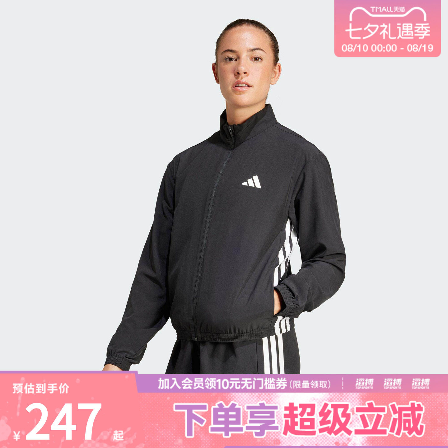 阿迪达斯女子短款外套JD6539