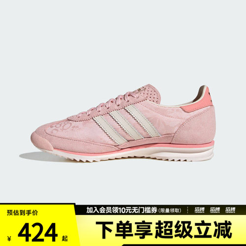 adidas阿迪达斯三叶草男女鞋SL 72 OG W运动休闲鞋IH1871