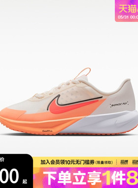 NIKE耐克大童鞋SONIC FLY (GS)运动训练跑步鞋FZ0017-103