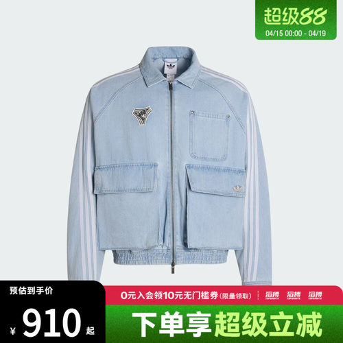滔搏adidas阿迪达斯三叶草男子纯棉牛仔运动夹克早春外套KX4824