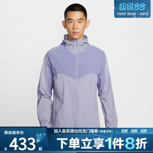 NIKE耐克男子AS M NK RPL STRIDE运动健身夹克外套IF2368-506