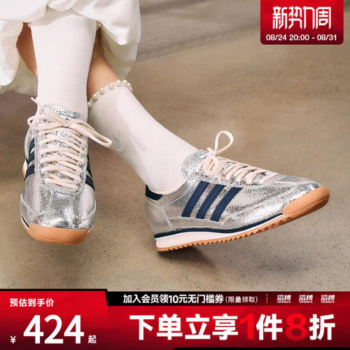 滔搏adidas阿迪达斯三叶草男女鞋SL72经典亮泽感薄底运动鞋JH8654