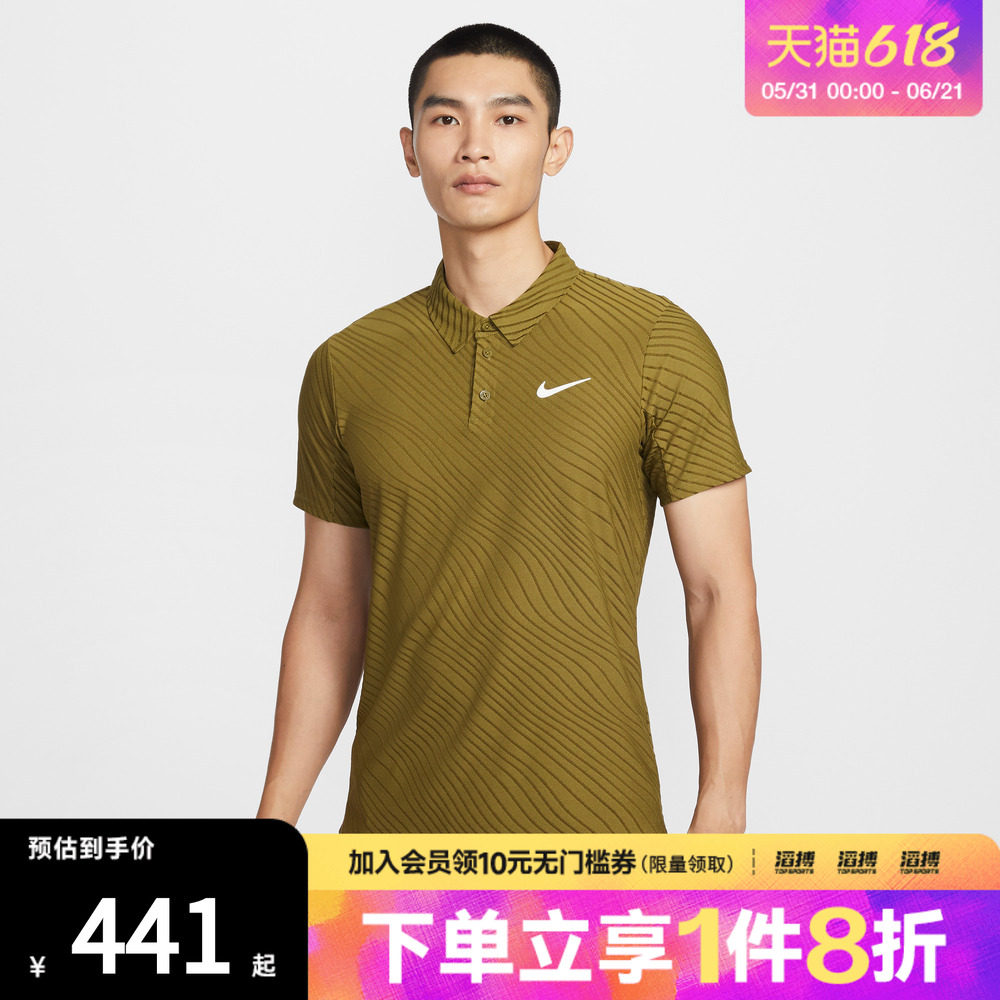 NIKE耐克男子速干翻领运动休闲短袖T恤IB1021-368