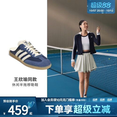 「王欣瑜同款」adidas阿迪达斯三叶草男女休闲半拖穆勒鞋HP5053