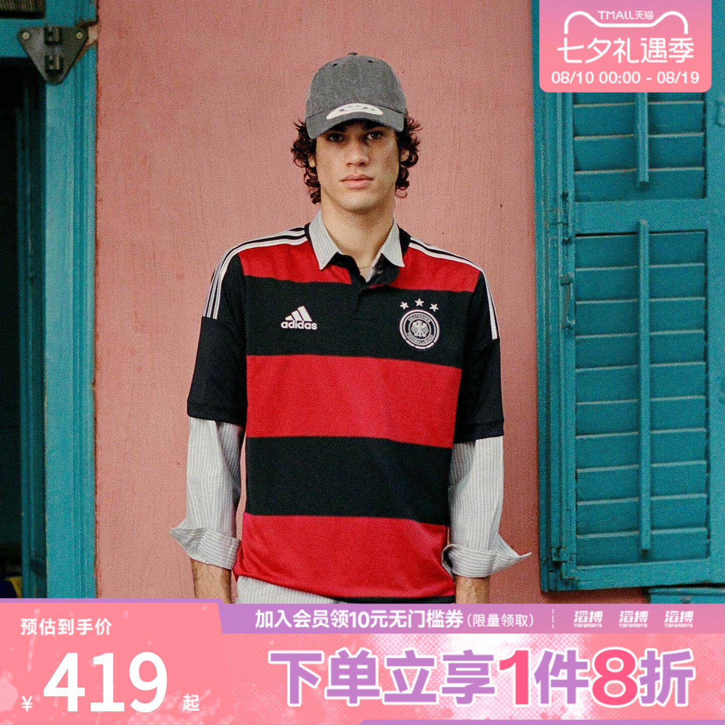 adidas阿迪达斯男子德国队2014复古足球休闲文化短袖球衣JZ6959