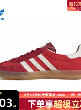 【滔搏运动】阿迪达斯三叶草男女鞋GAZELLE INDOOR休闲鞋IE1051