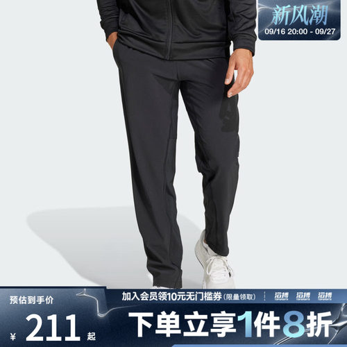 adidas阿迪达斯男子GYM+ WOVEN PT运动休闲长裤IW8385
