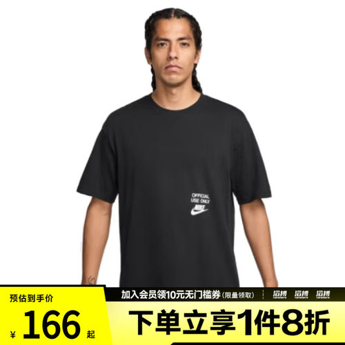 NIKE耐克男子运动休闲短袖T恤HJ0775-010