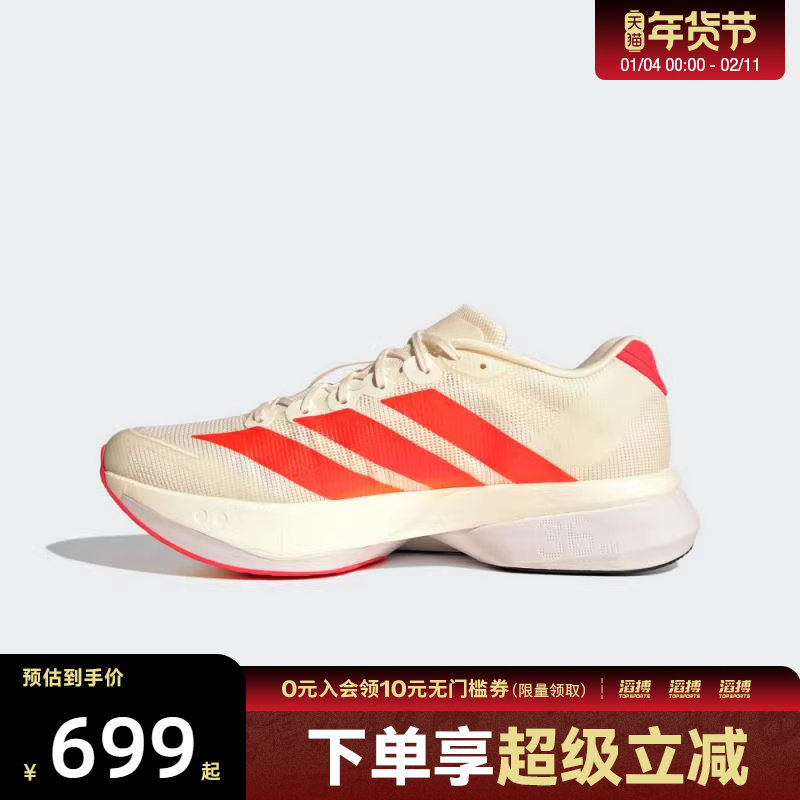 adidas阿迪达斯男鞋ADIZERO BOSTON 13运动休闲跑步鞋HQ7412,运动鞋new,跑步鞋,淘宝优惠券,粉丝福利购,淘宝优惠卷
