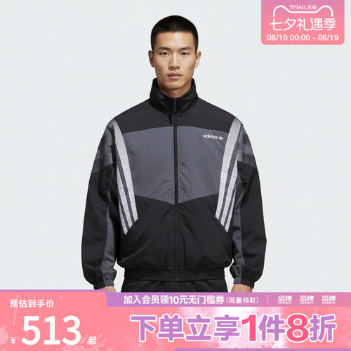 adidas阿迪达斯三叶草男子运动健身夹克外套KS8326