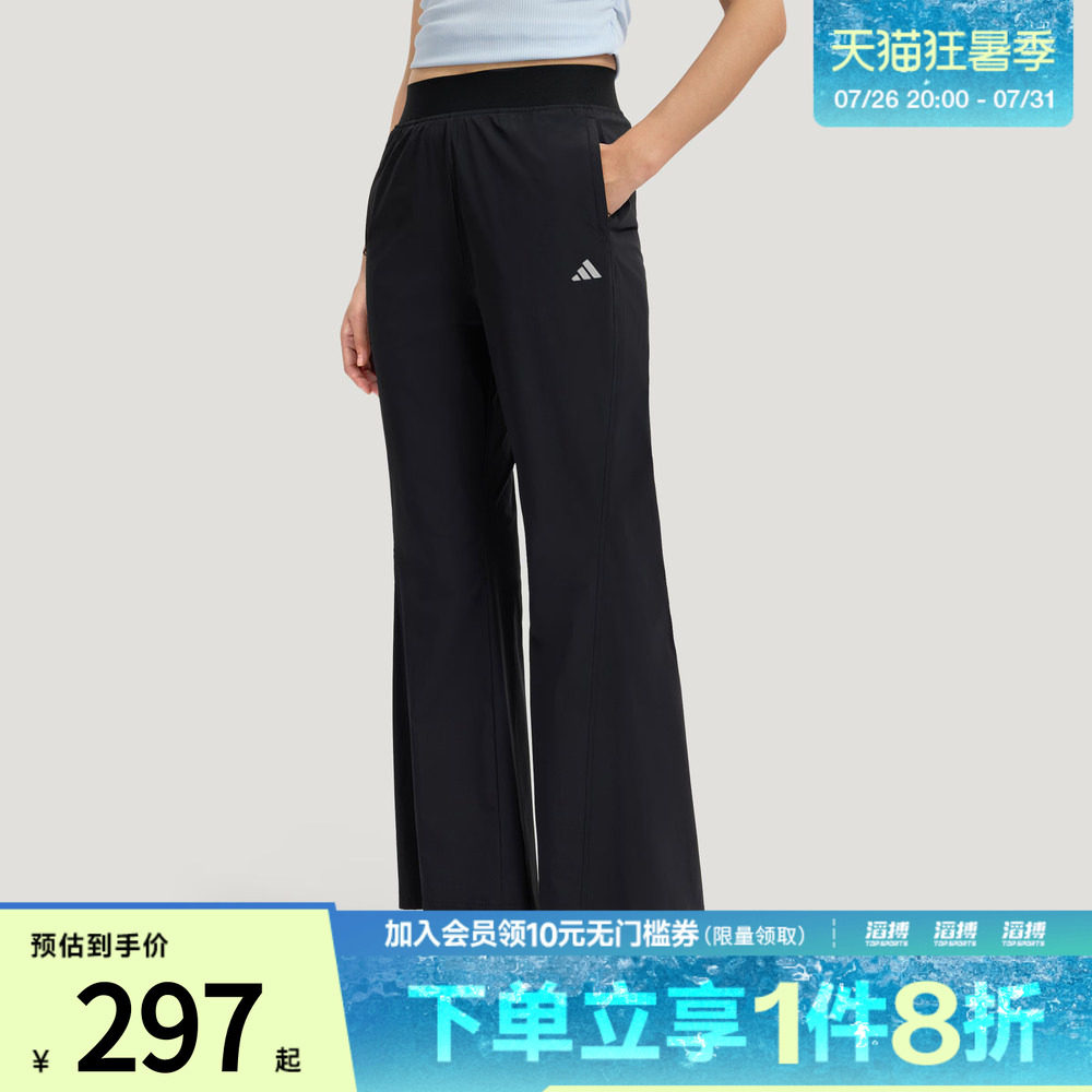 adidas阿迪达斯女子轻柔雅凉感微喇运动休闲裤KH2621