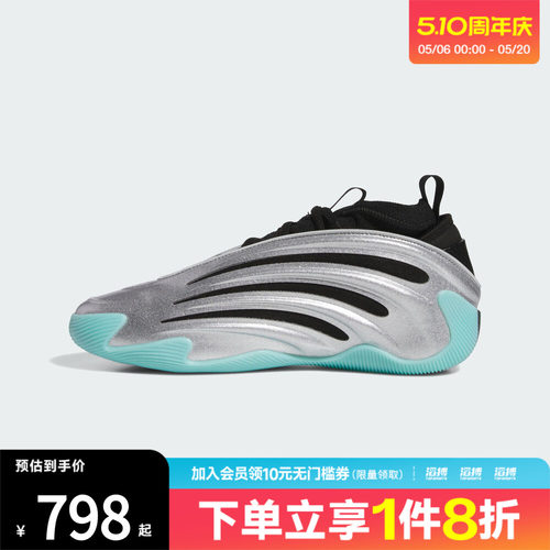 adidas阿迪达斯男女哈登HARDEN VOLUME 9运动训练篮球鞋JS1028