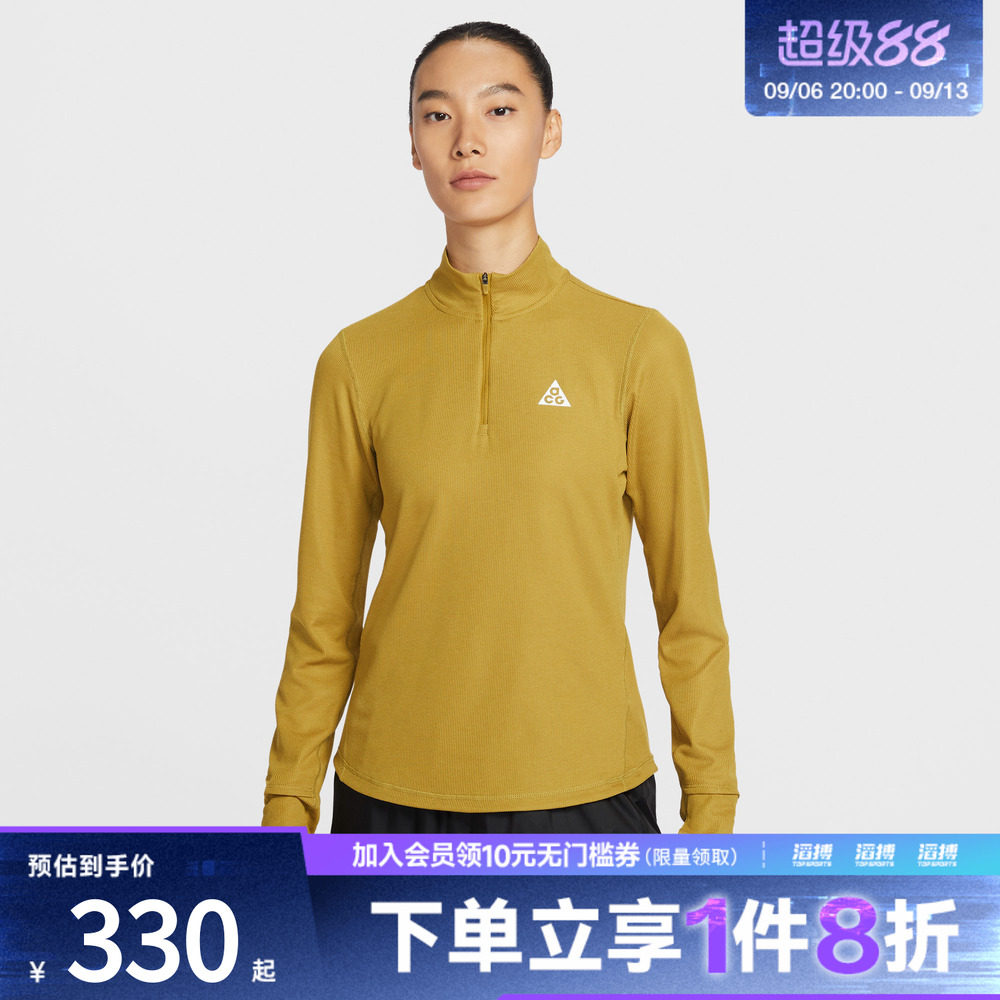 NIKE耐克女子ACG户外运动训练半拉链立领长袖T恤IO9648-322
