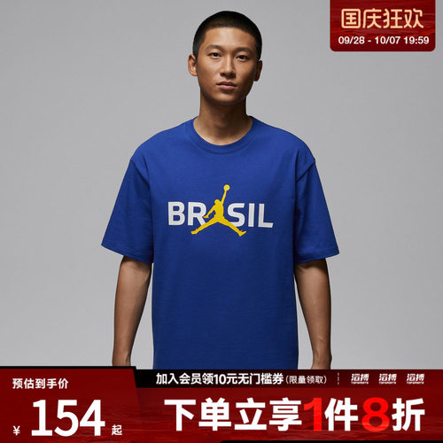 NIKE耐克男子AS M J 85 SS LOGO运动休闲短袖T恤IF3911-417