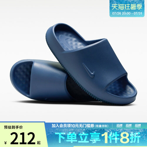 NIKE耐克男鞋CALM SLIDE 2.0运动休闲拖鞋IB0183-401