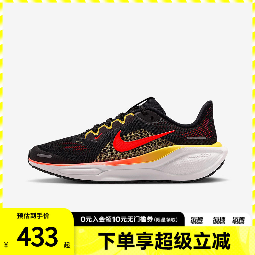 NIKE耐克大童飞马AIR ZOOM PEGASUS 41运动缓震跑步鞋FN5041-005