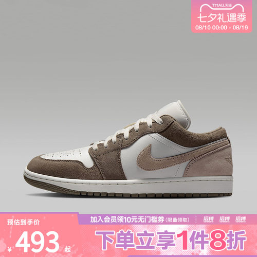 NIKE耐克男子AIR JORDAN 1 LOW运动训练篮球鞋553558-046
