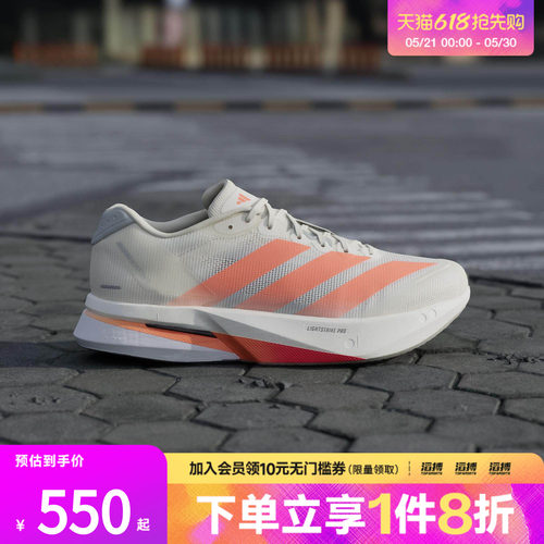 滔搏adidas阿迪达斯男鞋波士顿13超轻专业竞训玻纤柱跑鞋JP9252