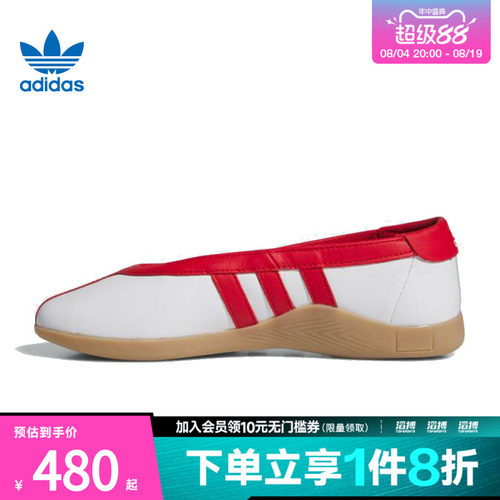 adidas阿迪达斯三叶草男女鞋 MEI BALLET运动休闲鞋JQ0960