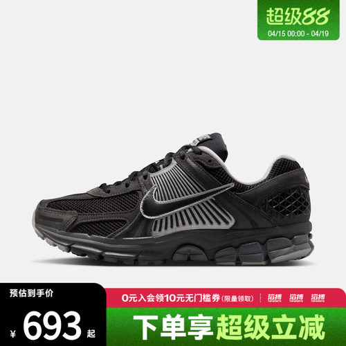 NIKE耐克男子ZOOM VOMERO 5复古运动鞋老爹鞋跑步鞋HF1553-006