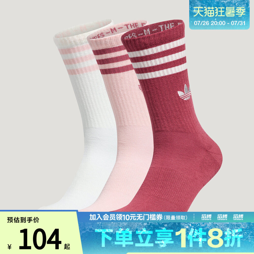 adidas阿迪达斯三叶草男女CREW SOCK 3PP休闲袜子KW1160