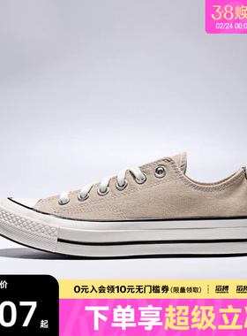 converse匡威男女鞋ChuckTaylor70SSEA运动帆布鞋A15974C