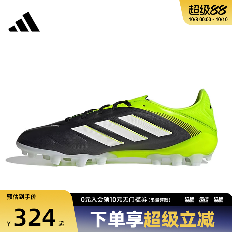 adidas阿迪达斯男女COPA PURE III LEAGUE 2G/3G AG足球鞋JR2864
