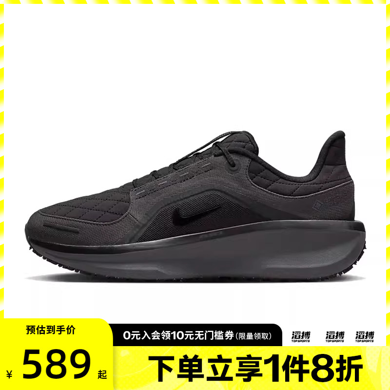NIKE耐克男鞋AIR WINFLO 11 GTX滔搏运动训练跑步鞋FQ1358-001