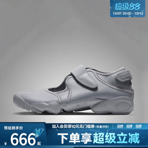 NIKE耐克女子WMNS AIR RIFT运动休闲鞋HM5737-004