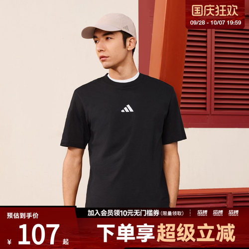 「滔搏运动」adidas阿迪达斯男子M SL SJ T运动休闲短袖T恤JE9024