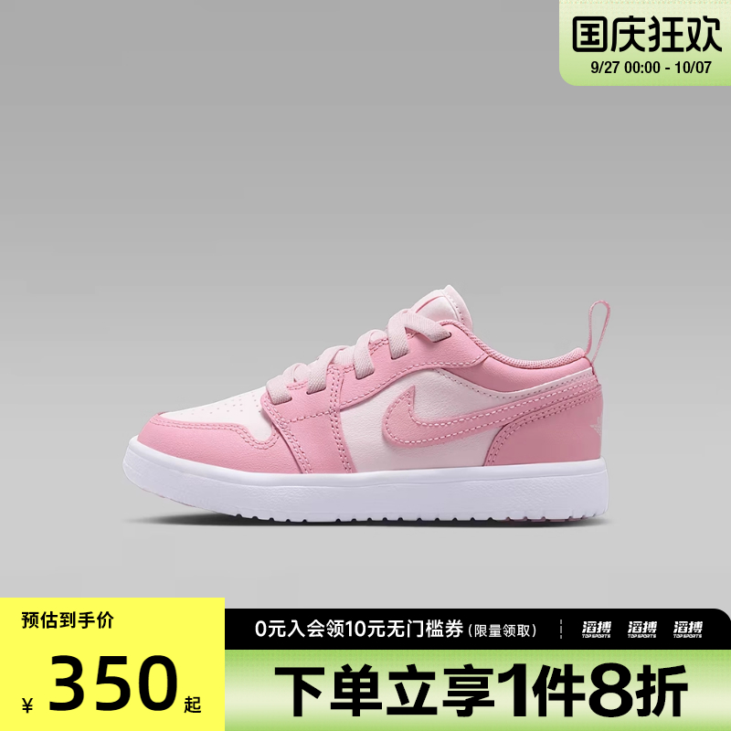 NIKE耐克小童鞋JORDAN 1 LOW ALT运动训练篮球鞋DR9748-614