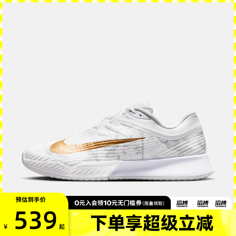 NIKE耐克男子ZOOM VAPOR PRO 3运动训练网球鞋HV1485-100