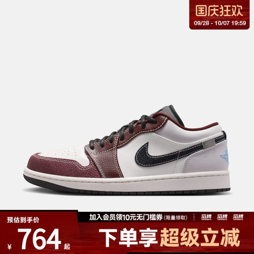 NIKE耐克男子AIR JORDAN 1 LOW GCEL运动训练篮球鞋IZ5846-101