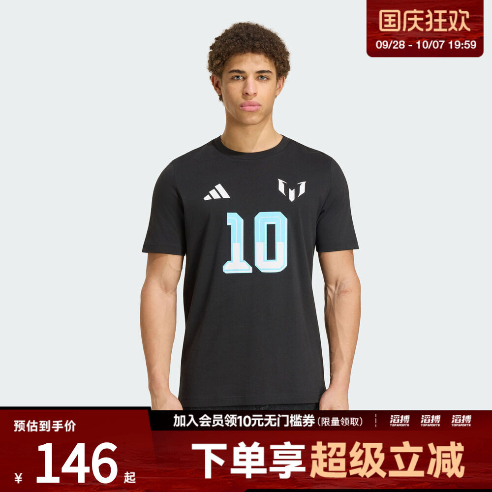 adidas阿迪达斯男子梅西系列足球运动短袖T恤KS2539