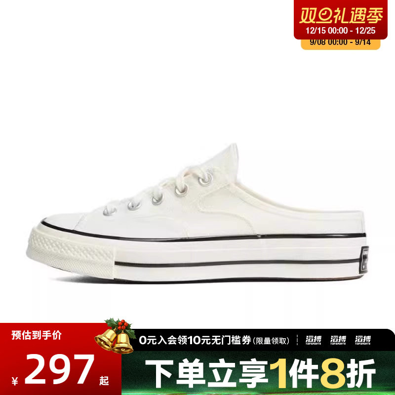 converse匡威男女鞋Chuck Taylor 70S运动休闲帆布鞋172592C