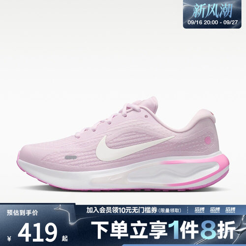 NIKE耐克女子W NIKE JOURNEY RUN运动训练跑步鞋FJ7765-502