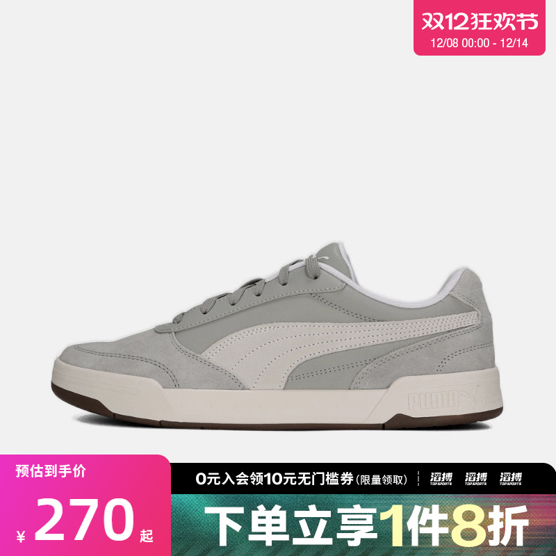 puma彪马男鞋C-Skate Fresh SD运动休闲鞋40314502