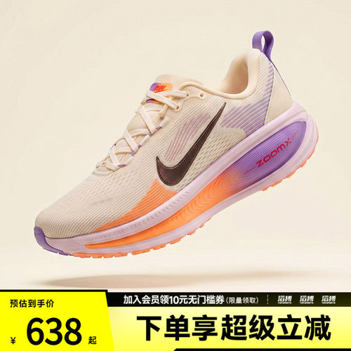 NIKE耐克女鞋W NIKE VOMERO 18运动训练跑步鞋HM6804-113