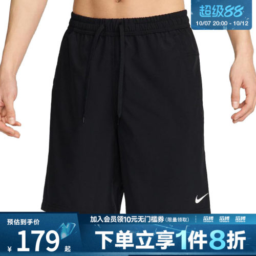 NIKE耐克男子AS M NK DF FORM 9IN运动休闲短裤FN2999-010