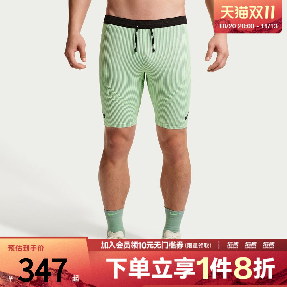 NIKE耐克男子运动训练紧身短裤FN3370-337