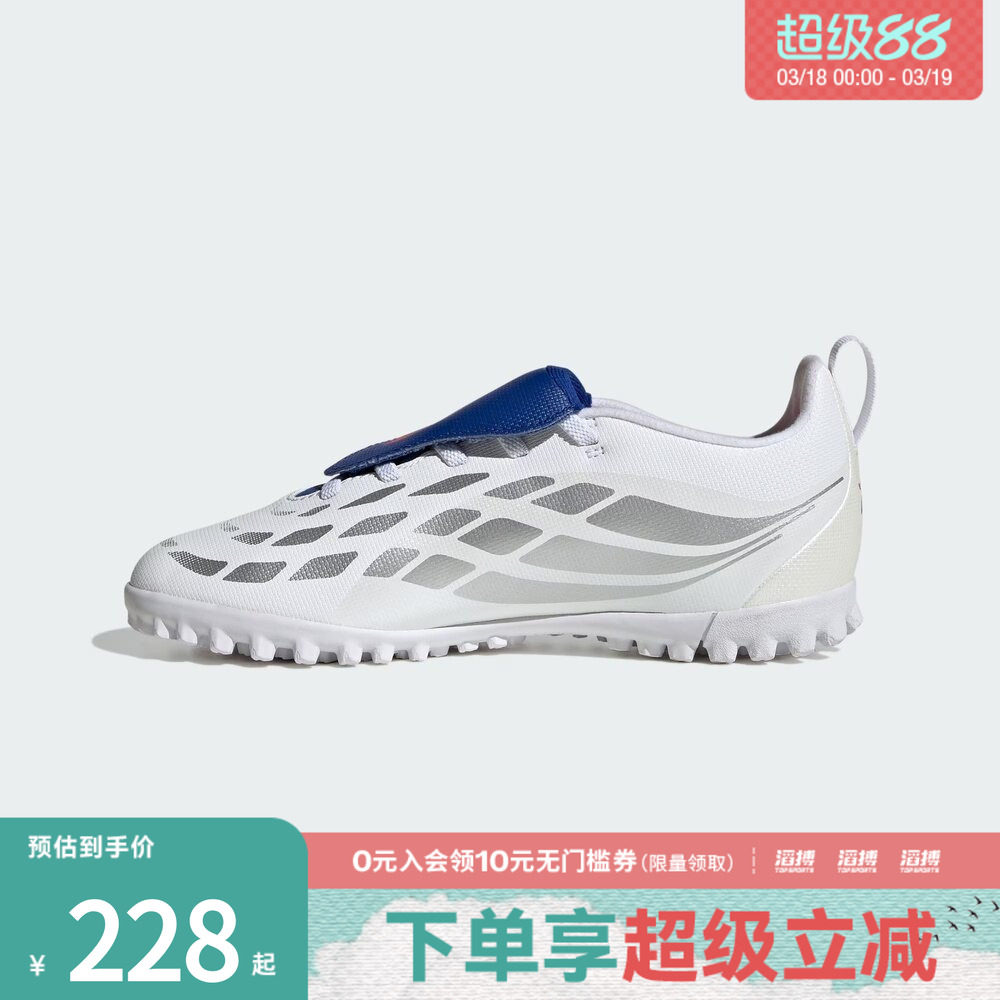 adidas阿迪达斯儿童鞋PREDATOR CLU运动训练足球鞋JP6255