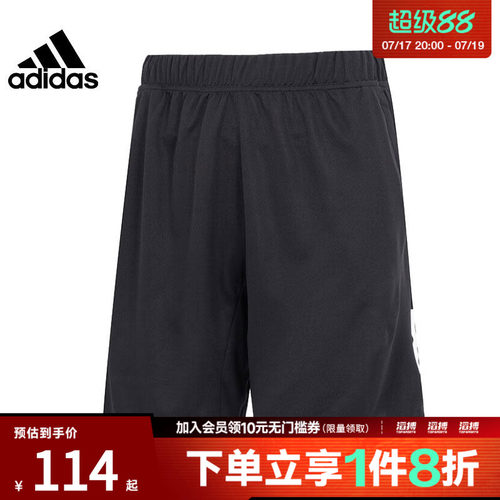 阿迪达斯男子休闲短裤HR8726