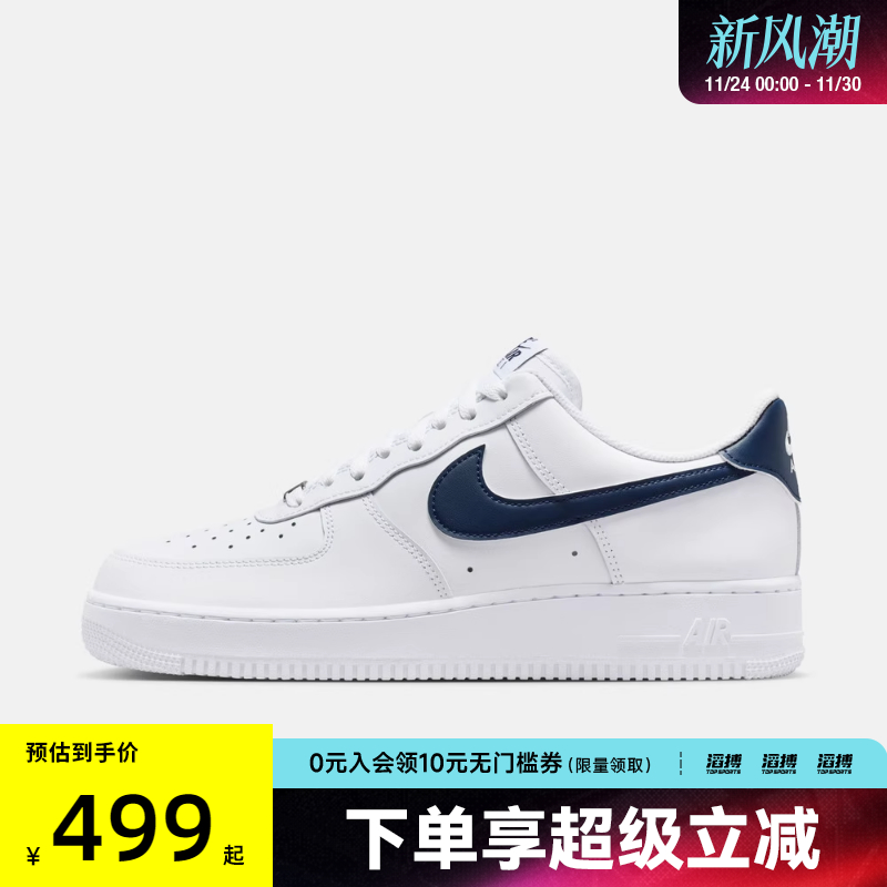 NIKE耐克男子AF1空军一号运动鞋休闲鞋板鞋FJ4146-119