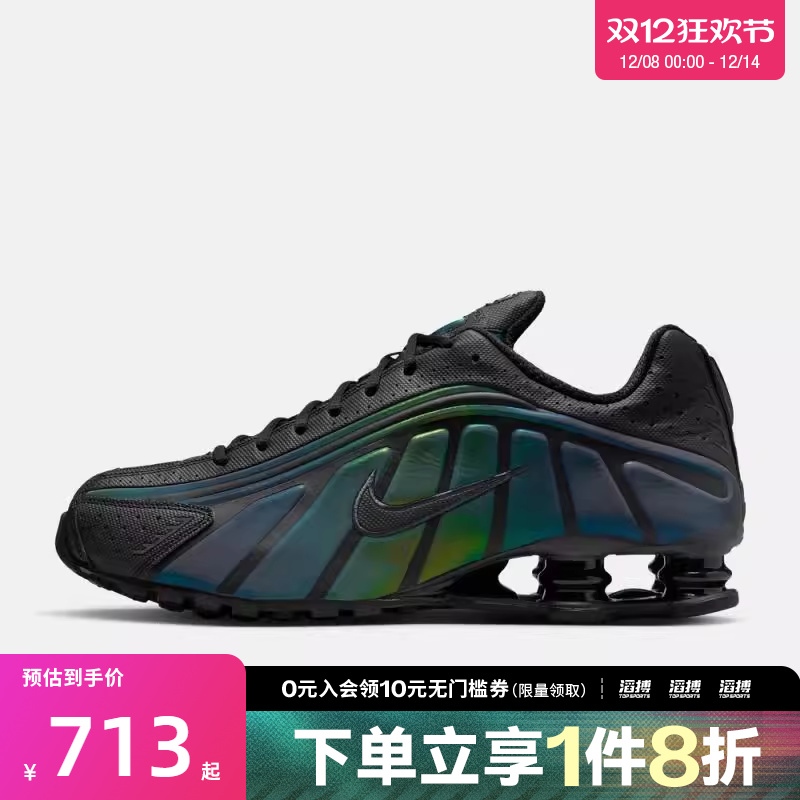 NIKE耐克男子SHOX R4气柱缓震运动鞋跑步鞋IM6596-001
