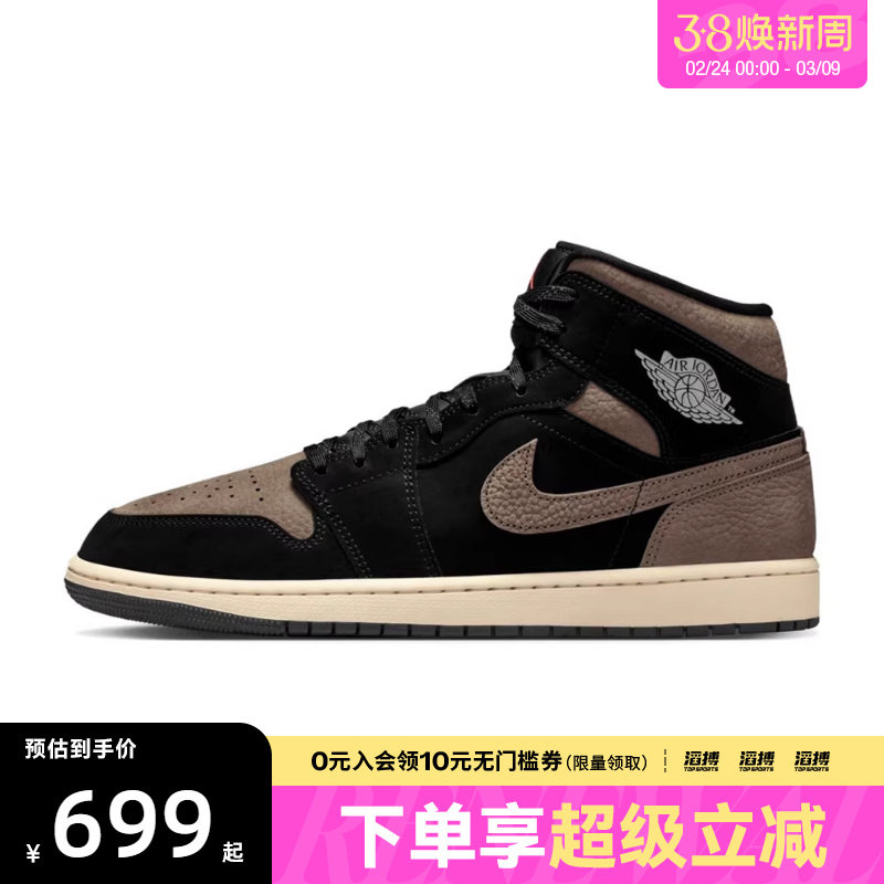 NIKE耐克男鞋AIR JORDAN 1 MID SE运动训练篮球鞋IB7110-002