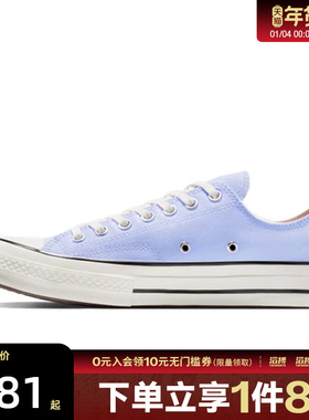 converse匡威男女鞋ChuckTaylor70S运动休闲帆布鞋A11751C